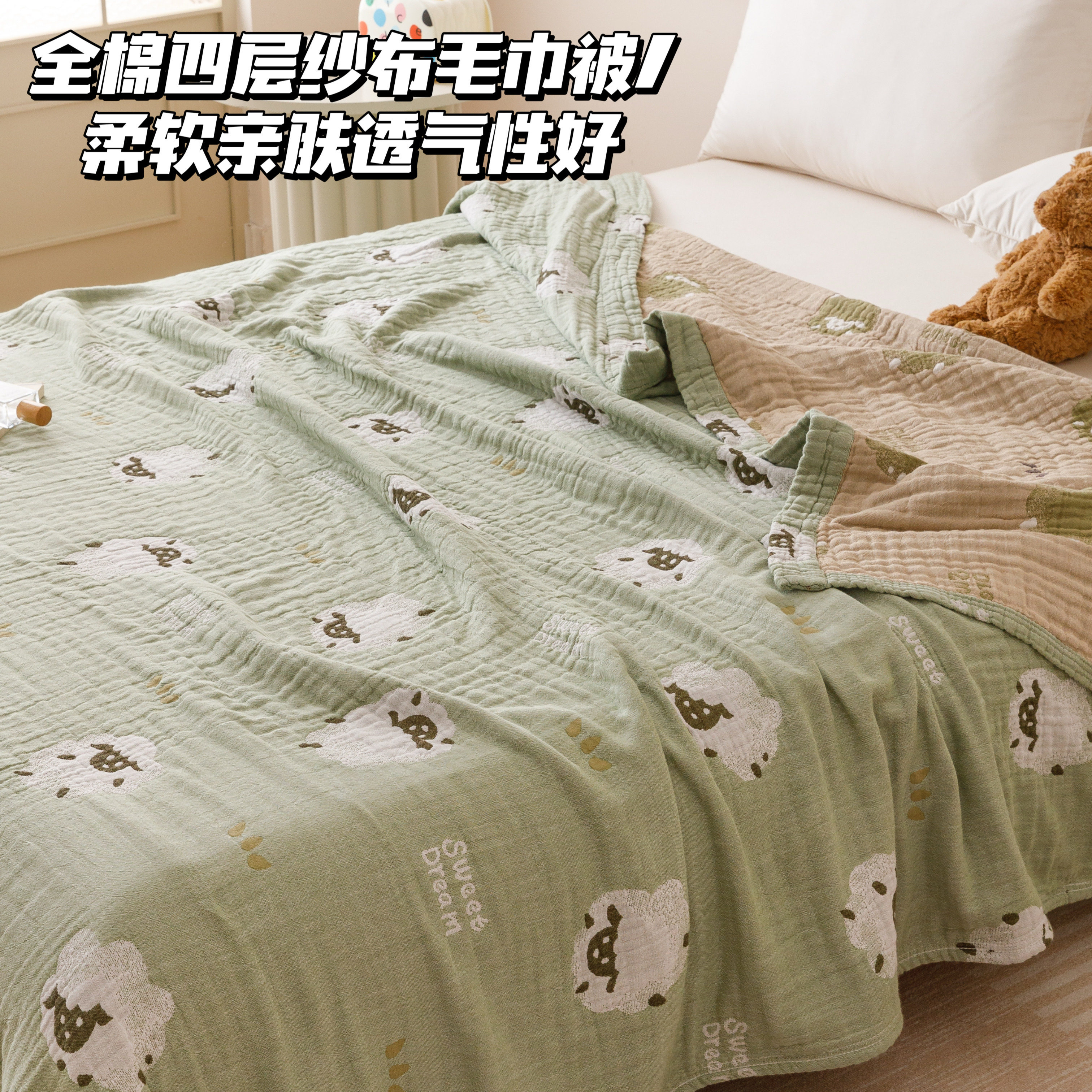 卡通可爱全棉四层纱布毛巾被盖毯夏季薄款棉纱空调被夏凉被空调毯