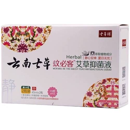 电蚊香云南七草驱蚊液蚊必客