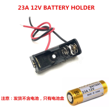 A23L 23A12V防盗器门铃电池盒带线无盖 12V 23A 小号迷你电池座