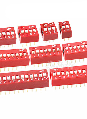 2.54mm 红色蓝色拨码开关2.54 1/2/3/4/5/6/8/9/10位直插平拨开关