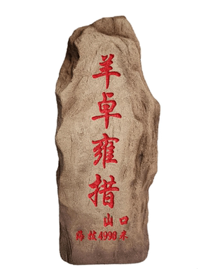 泡沫道具石头假山雕塑影视舞台