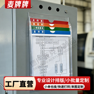 A4透明亚克力点检表作业指导书资料架多层摆放架报表箱文件收纳盒
