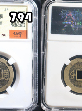 铜保平安中式客厅评级铜钱公博