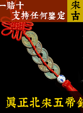 青铜收藏复古古典全部真品古币