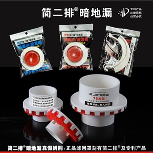 简二排暗地漏二次排水5075卫生间防漏水酒店家装 通用 平层下沉式