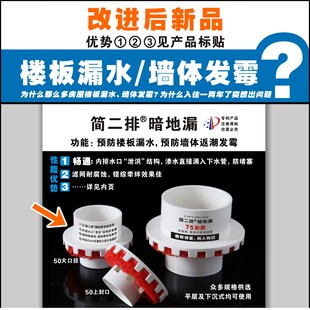 正品 置5075酒店卫生间防漏水内外插防漏水 简二排暗地漏二次排水装