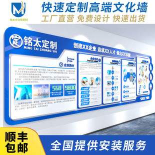 企业文化墙定制公司形象展示主题墙设计制作会议室办公室宣传背景