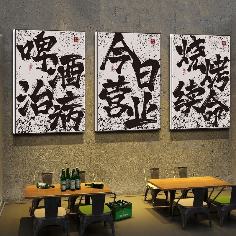 网红布置烧烤店装饰画创意小吃撸串酒吧火锅餐饮饭店墙面装饰挂画图片