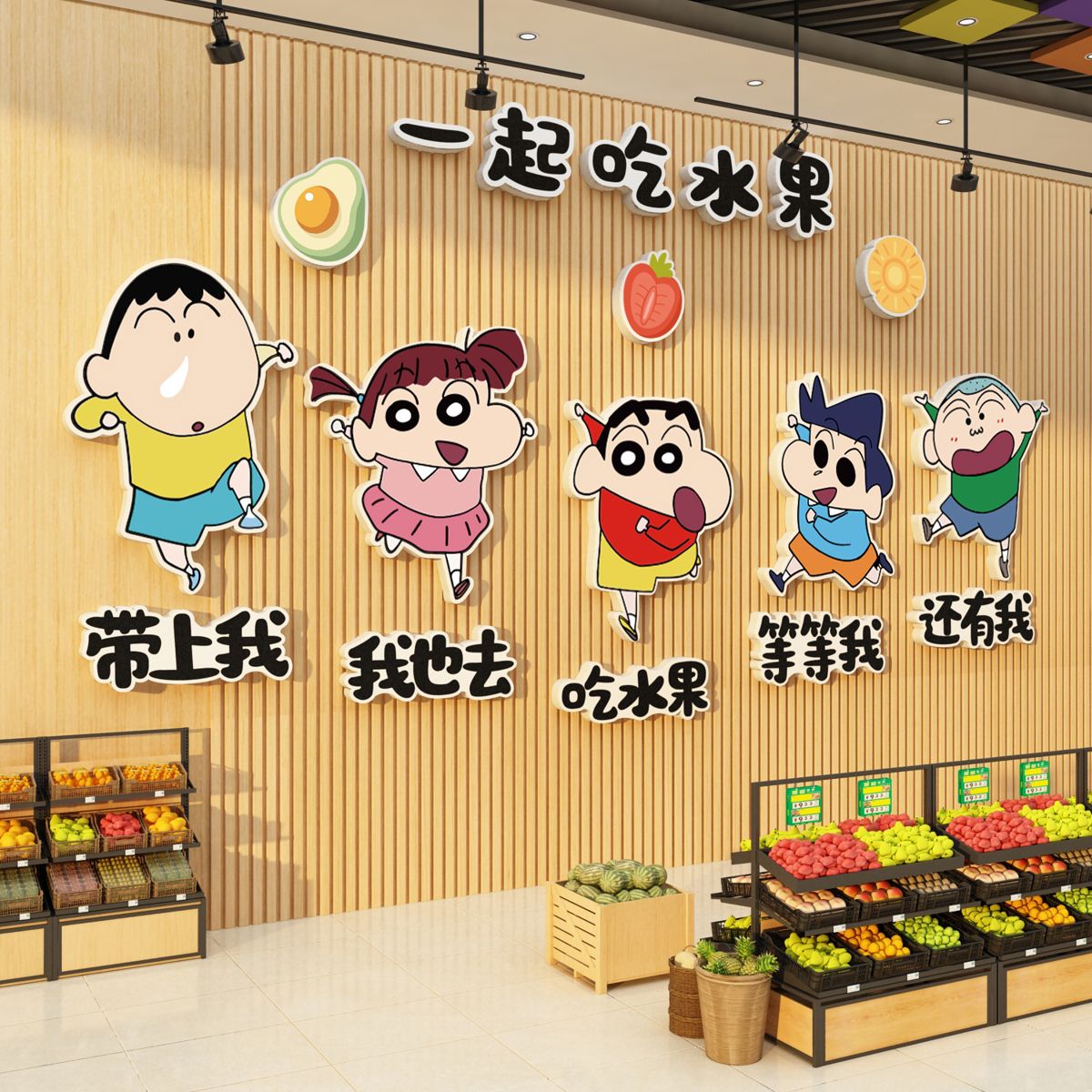 网红水果捞店背景形象墙面装饰贴纸画开业气氛围布置广告用品大全图片