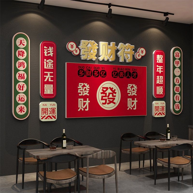 国潮网红餐饮饭店火锅烧烤串打卡拍照背景墙面贴酒吧壁画装饰创意图片