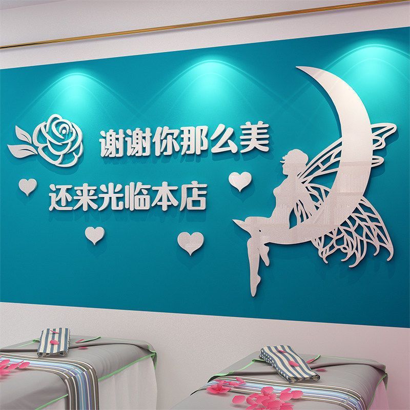 美容院美甲店墙壁贴纸养生馆门贴3d亚克力墙贴收银台吧台背景墙贴