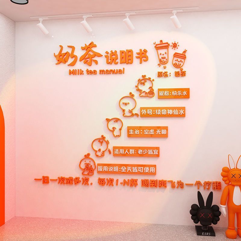 奶茶店墙面壁装饰深蓝色字摆件网红拍照区打卡背景布置道具贴纸画