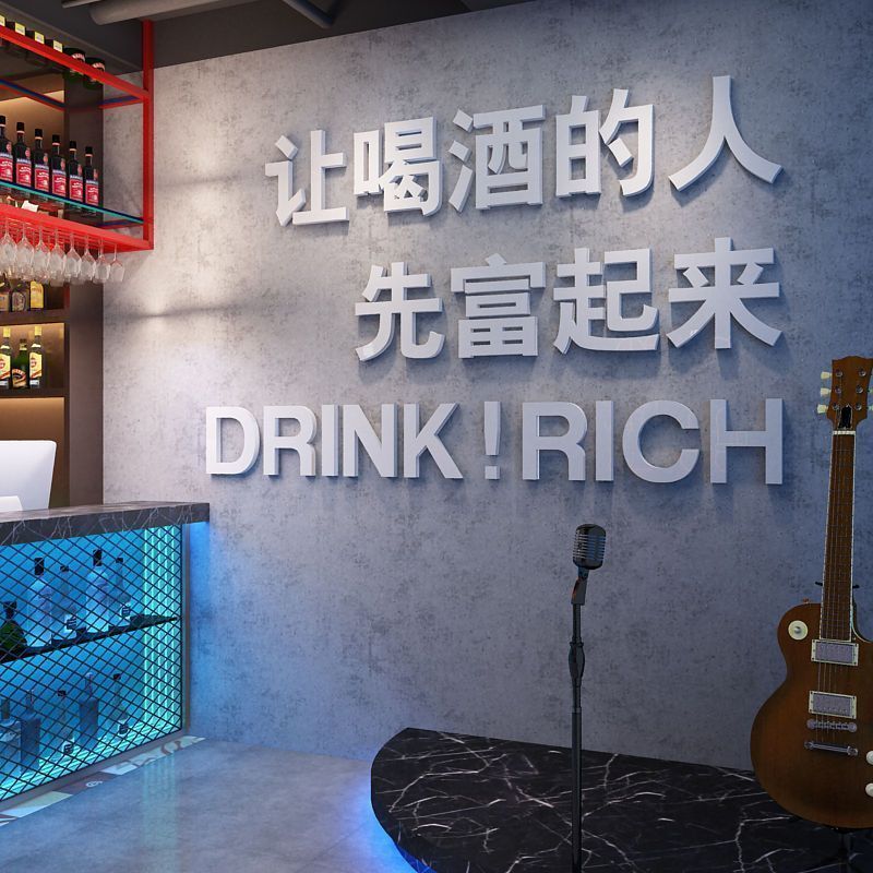网红清静酒吧装饰品场景布置工业风墙面装饰饭店烧烤店创意贴纸画图片