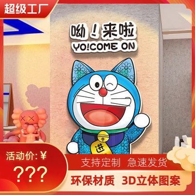 店门口吸引人机器猫摆件卡通装饰画理发店奶茶咖啡馆墙面布置挂画