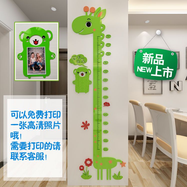 卡通长颈鹿亚克力3d立体身高贴儿童房客厅玄关幼教中心自粘身高贴