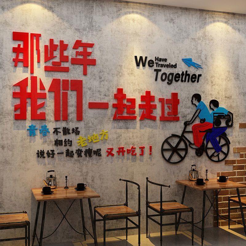 网红烧烤肉饭店墙面装饰创意火锅餐饮酒馆厅宵夜小吃背景壁纸贴画图片