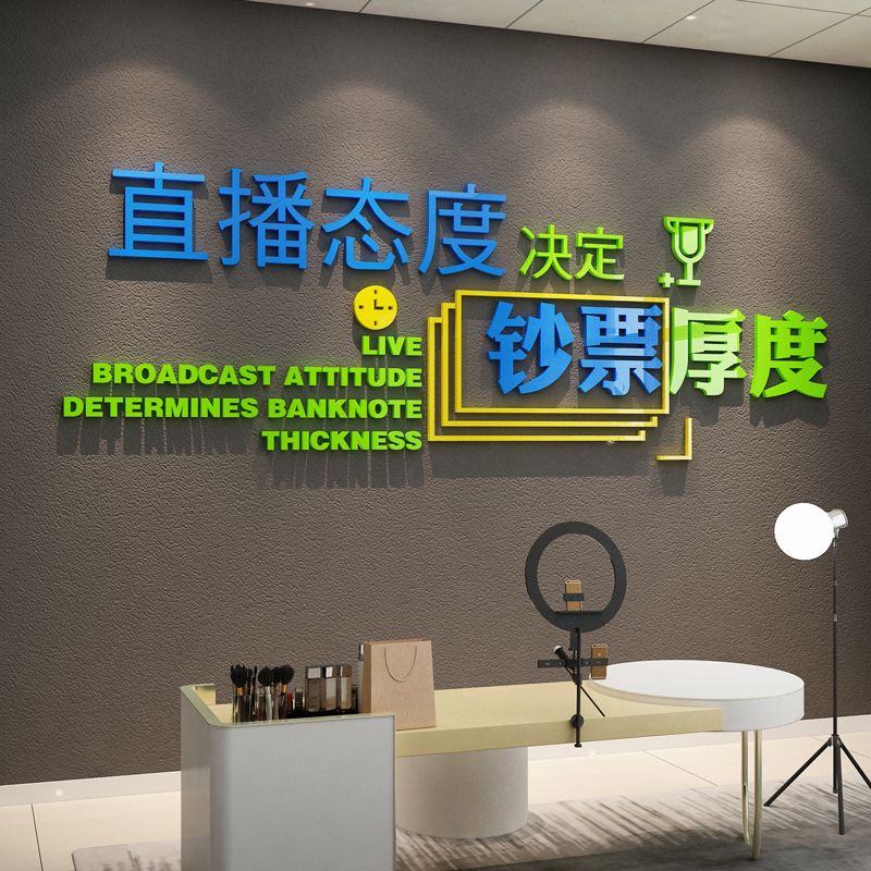办公室公司氛围布置直播房间背场景电商传媒企业文化墙面装饰挂画