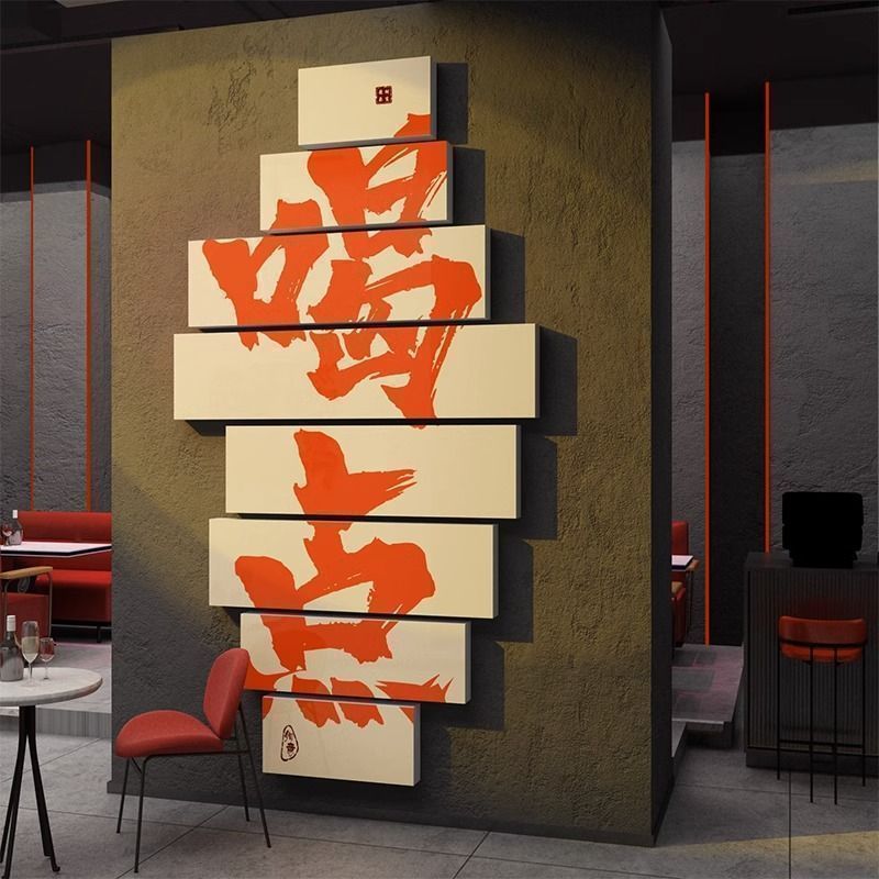 网红火锅店墙面装饰用品挂画串串背景餐饮饭店布置文化墙贴纸创意