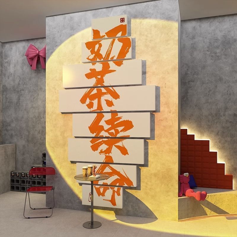 咖啡厅馆墙面装饰网红奶茶店墙壁装饰挂画摆件氛围布置打卡拍照区