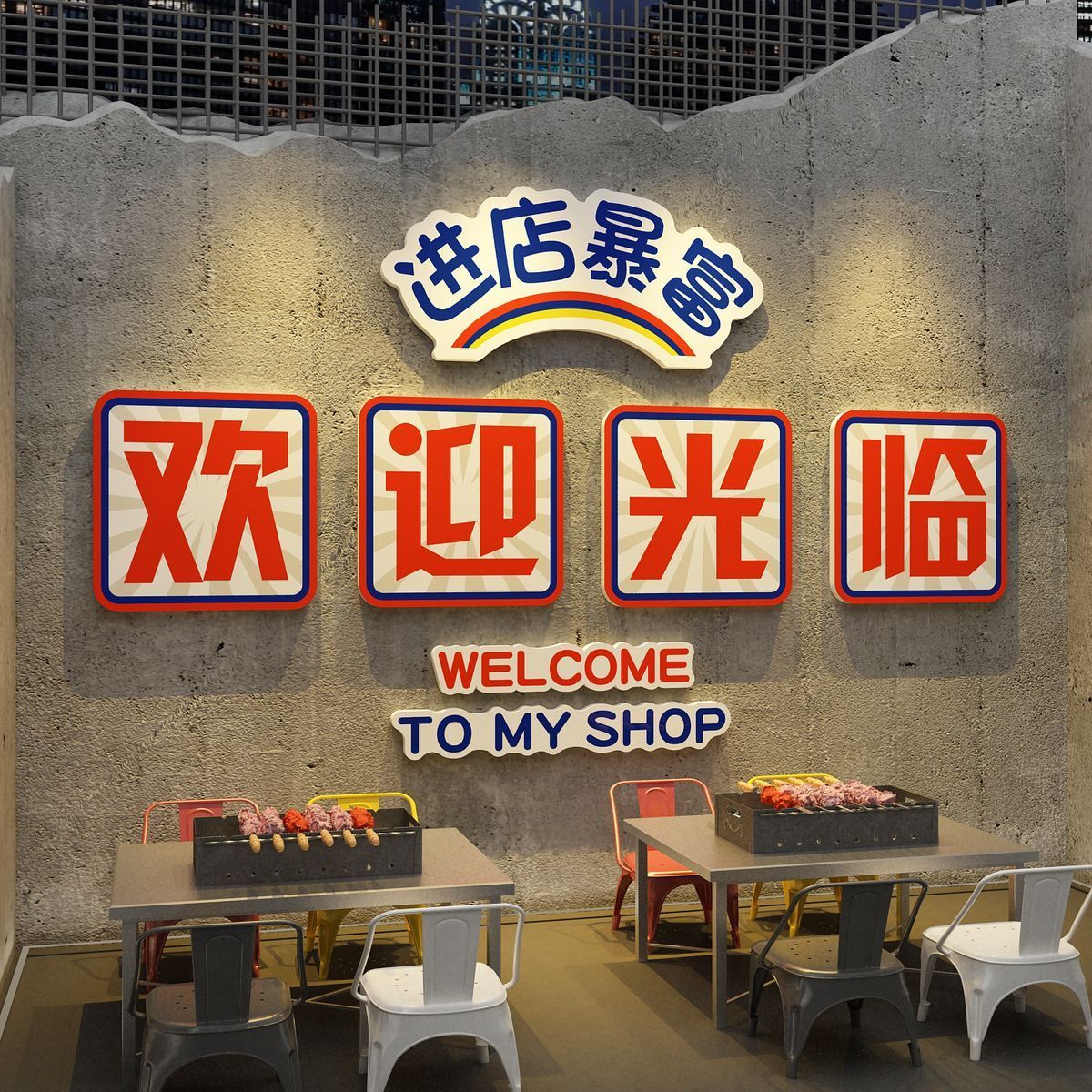 复古怀旧立体网红贴纸烧烤店装饰创意墙面自粘图案餐饮工业风壁画图片