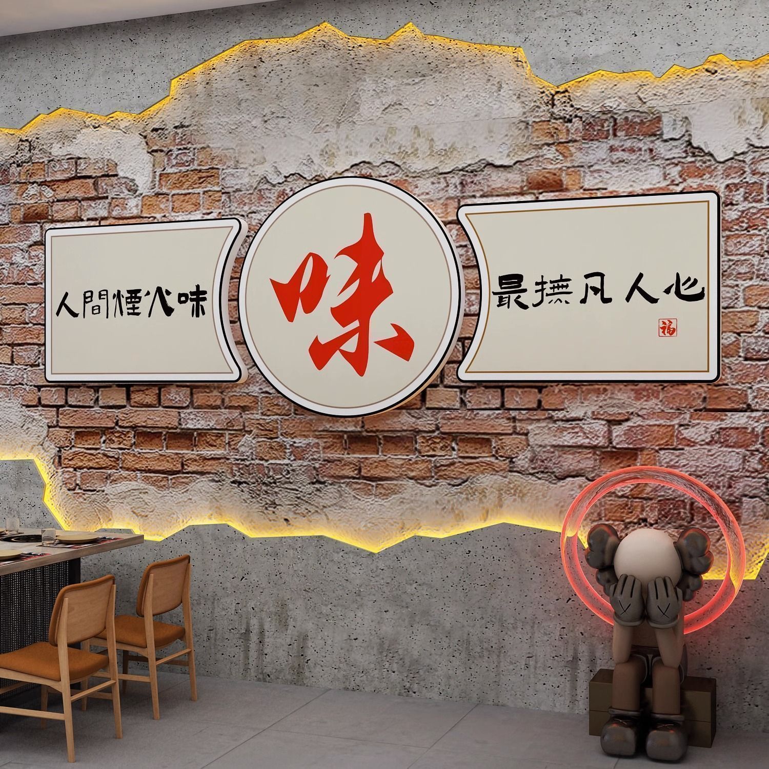 网红楼梯扶手饭馆餐饮店文化墙面装饰品壁挂画火锅烧烤创意工业风图片