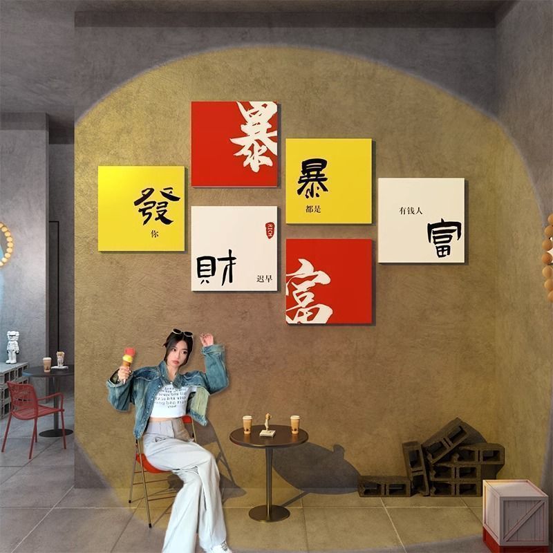 网红打卡拍照区布置露营风室内户外奶茶店装饰咖啡厅馆背景墙贴画
