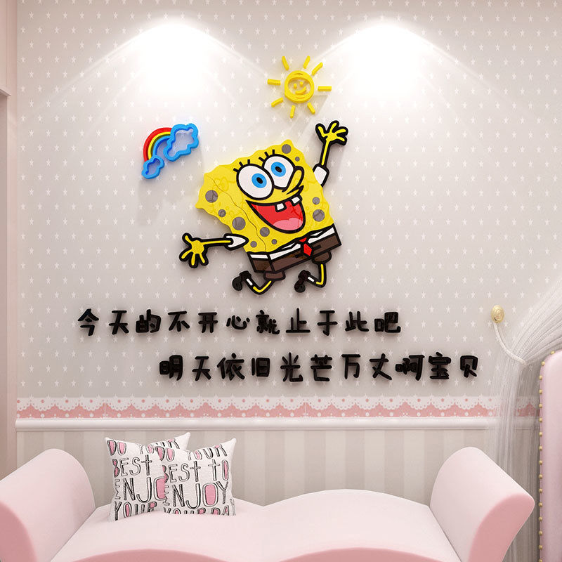 儿童房间布置装饰卧室墙面贴纸壁画3d立体网红床头背景墙海绵宝宝图片