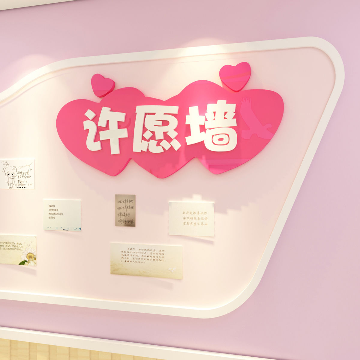 许愿墙贴纸教室环创布置班级文化墙幼儿园墙面奶茶店墙壁装饰贴画图片
