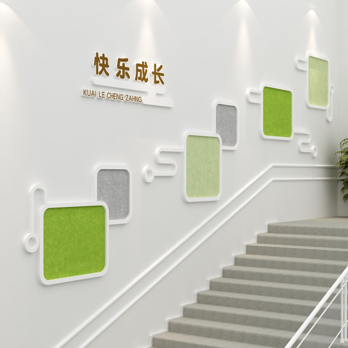 幼儿园楼梯墙面装饰贴画教室环境布置环创材料主题文化墙走廊创意图片