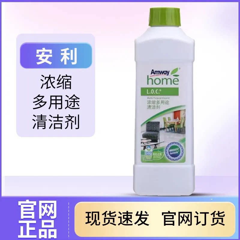 安利浓缩多用途厨房去油清洁剂