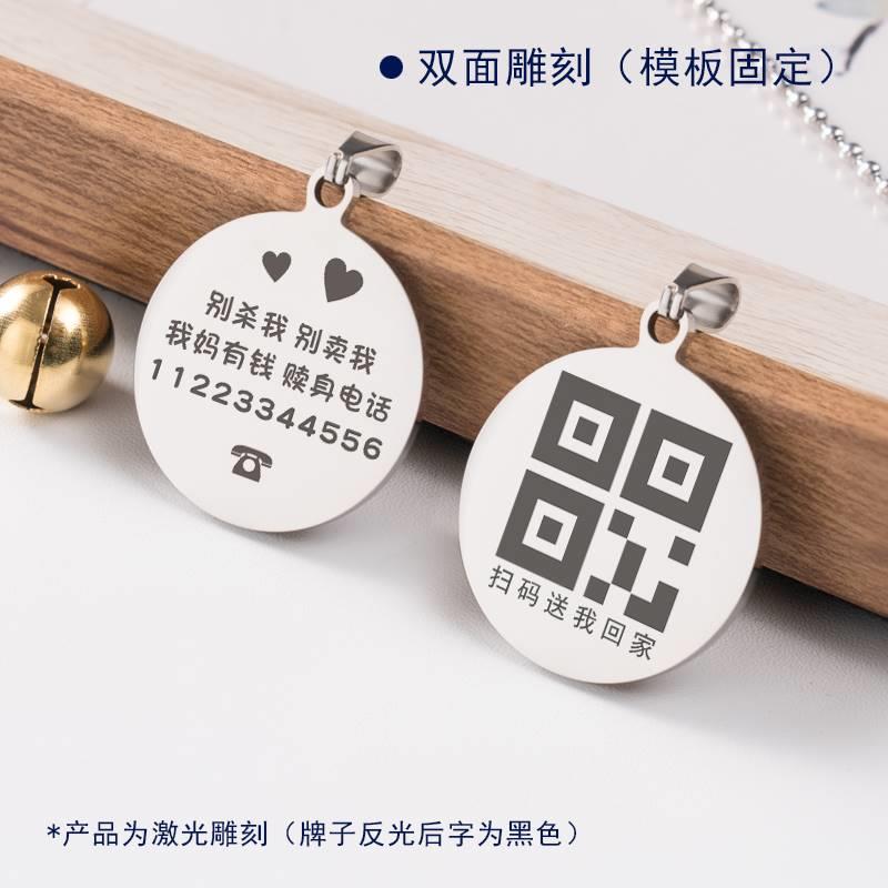 宠物身份牌定制狗狗猫咪防丢电话号码牌刻字项链吊坠挂件饰品项圈