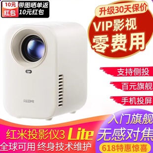 小米redmi3投影仪Lite版家用红米智能高清1080P家庭影院自动对焦投影机海外全球国际版民宿酒店吊装小型