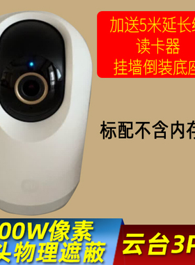 小米摄像机云台版3Pro家用智能2K高清远程通话wifi