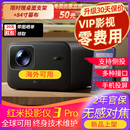 小米Redmi投影仪3Pro智能澎湃互联ToF家用自动对焦民宿卧室红米投影机手机投屏小爱AI语音1080P海外版 国际