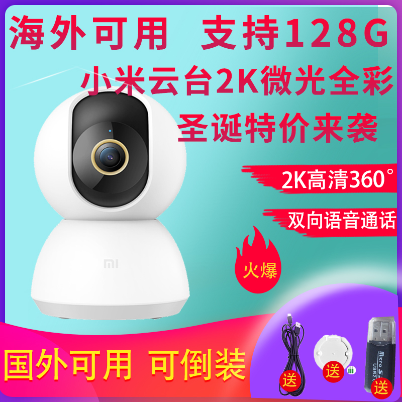 米家1080p价格 米家1080p图片 星期三 米家1080p价格 米家1080p图片 星期三