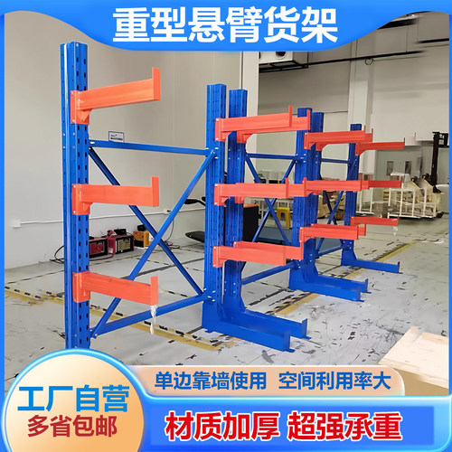 可定制重型悬臂货架长料专用加厚