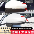 适用大众19 探岳后视镜外壳倒车镜盖转向灯罩镜框反光镜片 25年款