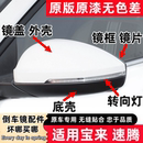 适用19 大众速腾倒车镜外壳宝来后视镜盖转向灯罩框镜片底座 26款