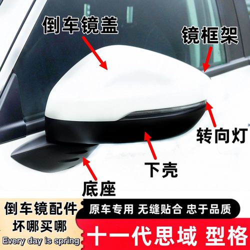 22-25年11代思域型格倒车后视镜