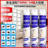 闪枪气雾杀虫剂750ml家用蚊子药苍蝇药驱杀蟑螂药灭害理杀虫剂