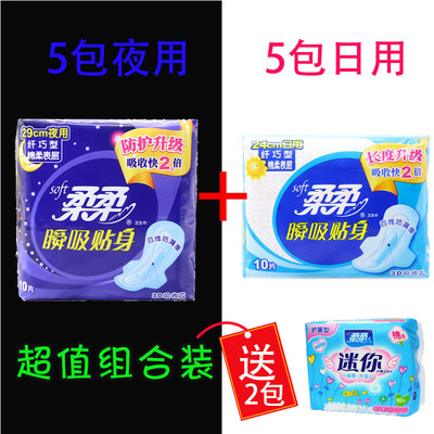 290mm组合套装棉柔亲肤卫生巾