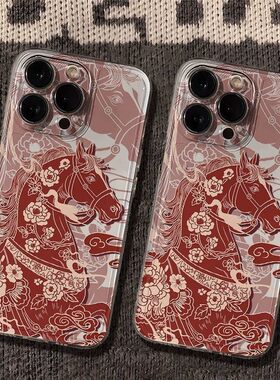 iPhone手机壳新年喜庆马个性卡通保护套红色中国风适用苹果17promax/16/15/14plus/13/12mini/11/xr/xs软壳潮