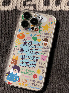 卡通可爱iPhone手机壳透明软壳萌系少女心保护套ip17/16/15/14/13/12/11pro/x/xr/xsmax适用7/8/苹果16plus
