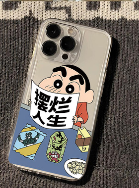 蜡笔小新新款iPhone17手机壳适用苹果16ProMax透明15P新14Pro外壳iPhoneAir保护13pm套14Plus12摆烂ip全包Air