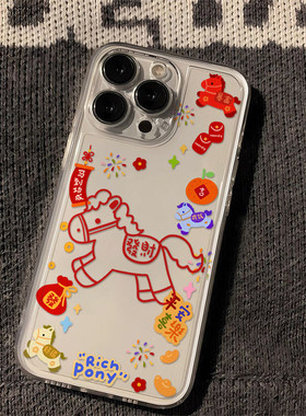 苹果iPhone新年小马硅胶手机壳透明保护套百搭创意适用苹果17promax/16/15/14plus/13/12mini/11/xr/xs新年款
