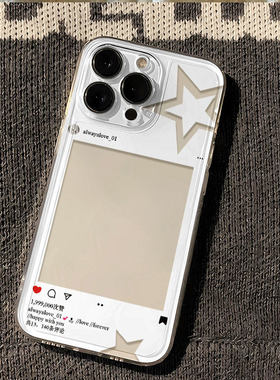 镂空星星相框适用苹果17promax手机壳新款iphone16文艺15保护套14plus镜头全包13por硅胶i12超薄11潮xr软壳xs