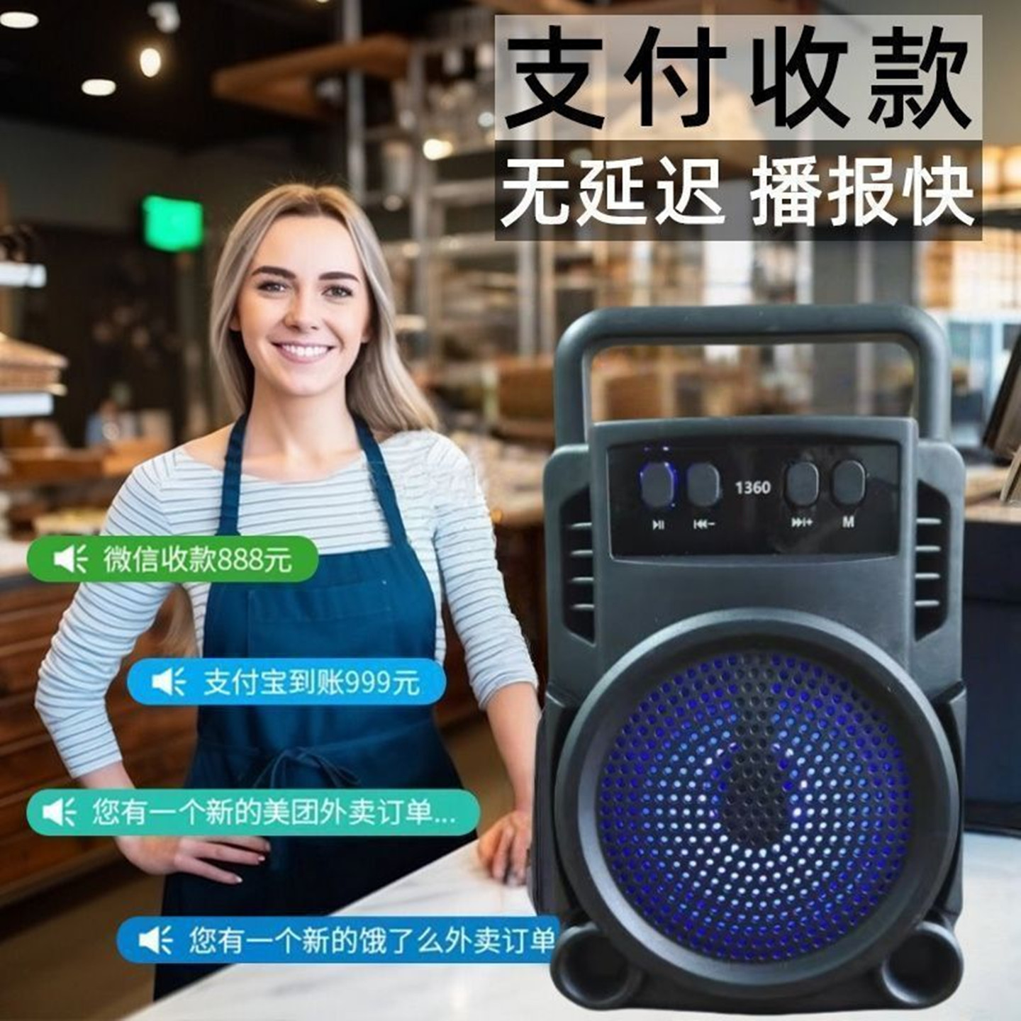 蓝牙音箱通用微信收款音响小型支付宝语音播报器店面收钱到账提示 蓝牙音箱通用微信收款音响小型支付宝语音播报器店面收钱到账提示