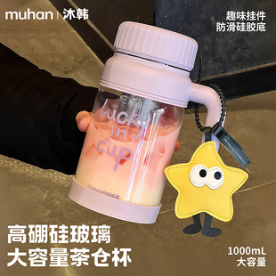 2026新款高硼硅玻璃杯大容量咖啡杯便携女生水杯办公室高颜值杯子