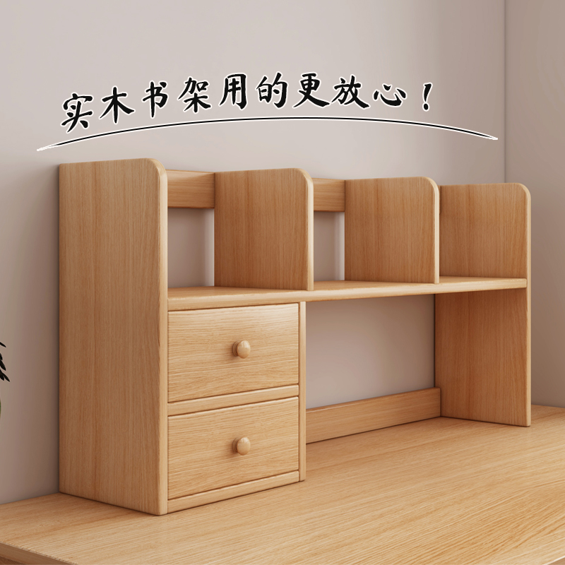 实木桌面书架立式儿童桌上置物架家用书桌收纳储物柜办公简易书柜