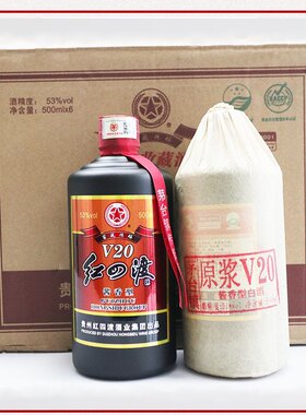 红四渡陈酿v20年珍藏老酒坤沙酒